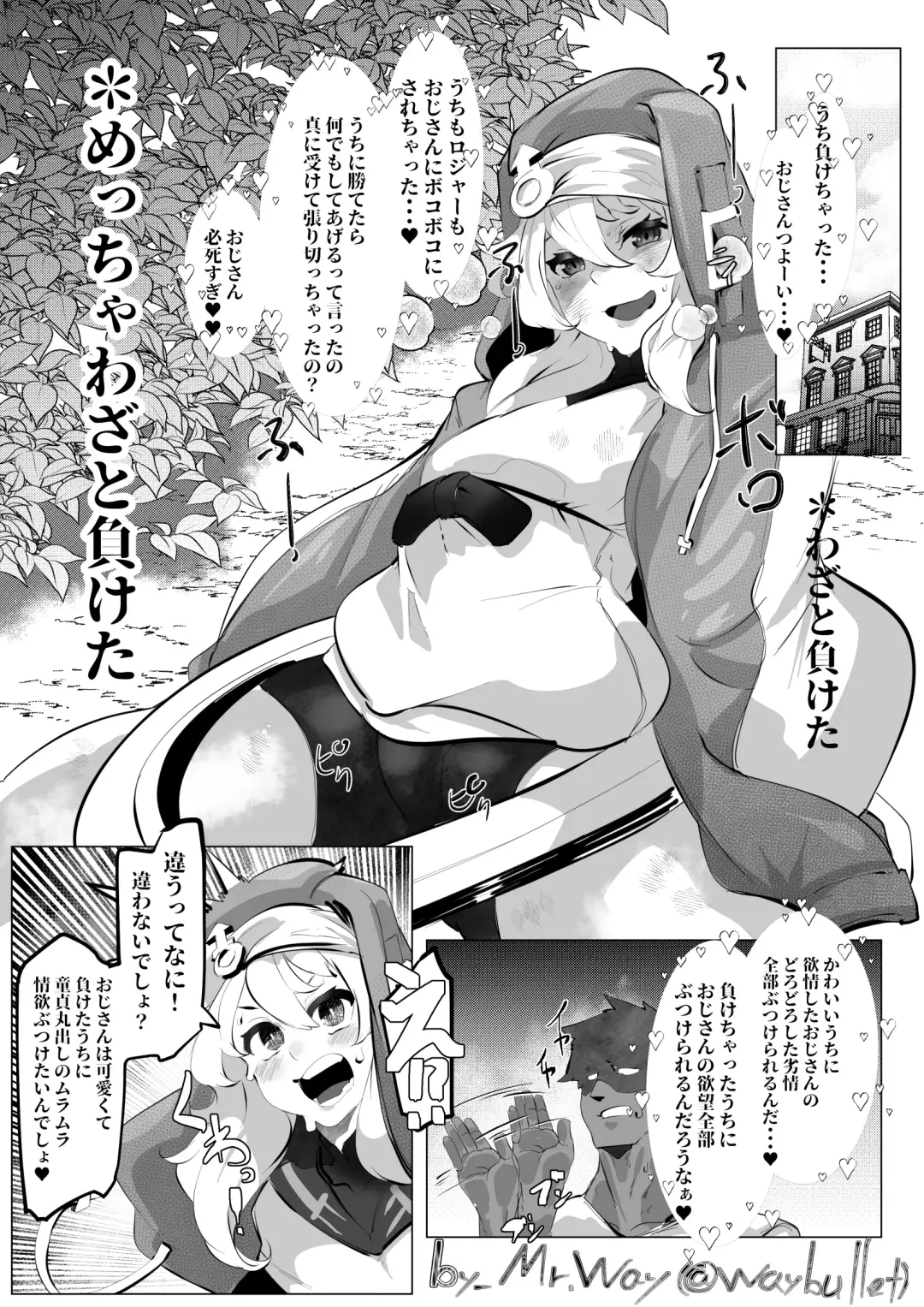 [Mr.way] 鰤に煽られたので分からせた Fhentai - Page 2