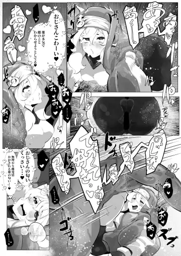 [Mr.way] 鰤に煽られたので分からせた Fhentai - Page 4