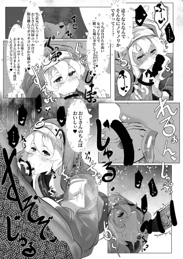 [Mr.way] 鰤に煽られたので分からせた Fhentai - Page 5