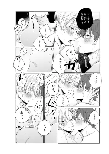 [Ewo] Dokusenyoku no tsuyoi otoko wa kirawa rerutte iu ze? Fhentai.net - Page 9