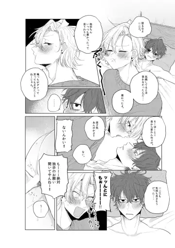 [Ewo] Dokusenyoku no tsuyoi otoko wa kirawa rerutte iu ze? Fhentai.net - Page 15