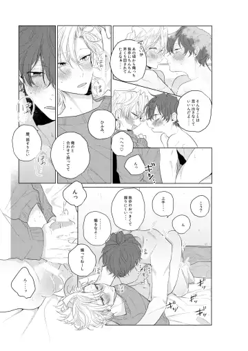 [Ewo] Dokusenyoku no tsuyoi otoko wa kirawa rerutte iu ze? Fhentai.net - Page 18