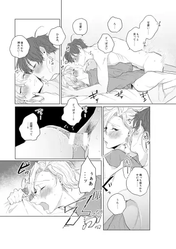 [Ewo] Dokusenyoku no tsuyoi otoko wa kirawa rerutte iu ze? Fhentai.net - Page 20