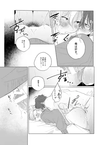 [Ewo] Dokusenyoku no tsuyoi otoko wa kirawa rerutte iu ze? Fhentai.net - Page 21