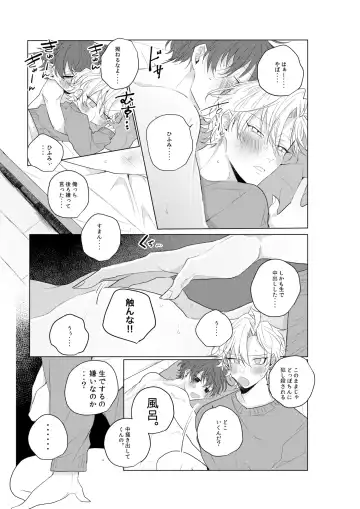 [Ewo] Dokusenyoku no tsuyoi otoko wa kirawa rerutte iu ze? Fhentai.net - Page 24