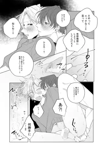 [Ewo] Dokusenyoku no tsuyoi otoko wa kirawa rerutte iu ze? Fhentai.net - Page 26