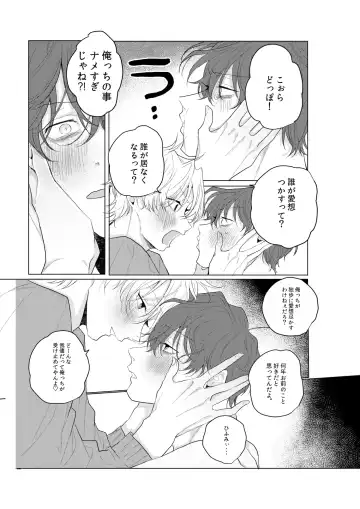 [Ewo] Dokusenyoku no tsuyoi otoko wa kirawa rerutte iu ze? Fhentai.net - Page 38