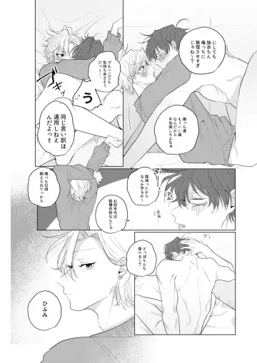 [Ewo] Dokusenyoku no tsuyoi otoko wa kirawa rerutte iu ze? Fhentai.net - Page 41