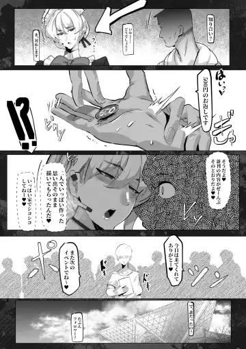 [Mr.way] 新刊の内容が好きだったレイヤーと神絵師とのオフパコ漫画だった Fhentai.net - Page 3