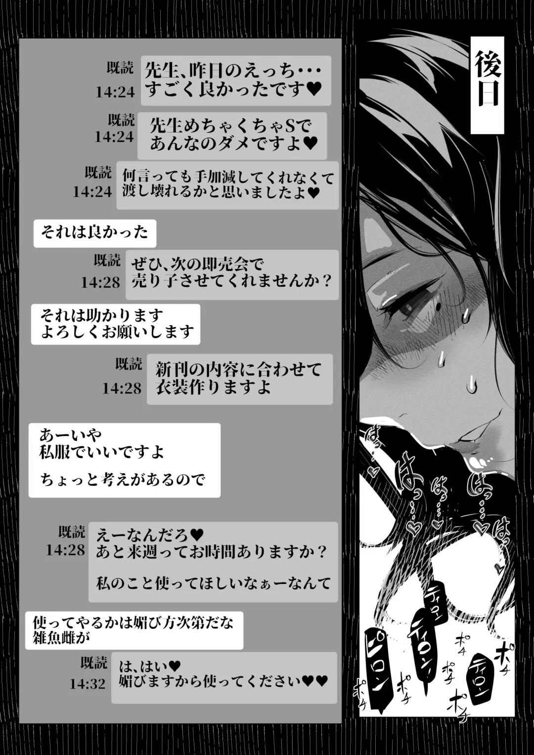 [Mr.way] あるコミケのオフパコレポ Fhentai - Page 8