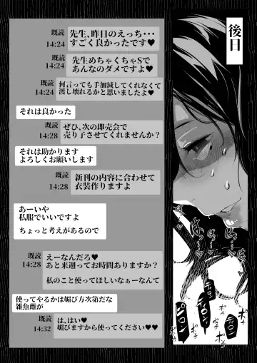 [Mr.way] あるコミケのオフパコレポ Fhentai - Page 8