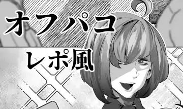 [Mr.way] あるコミケのオフパコレポ Fhentai - Page 19