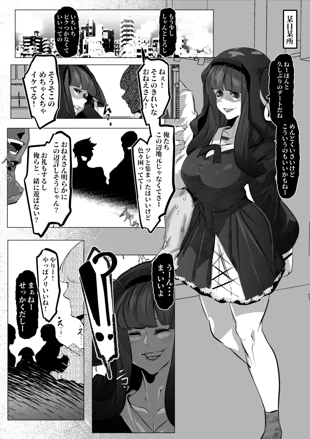 [Mr.way] 桜音紫陽花は寝取られる Fhentai - Page 2