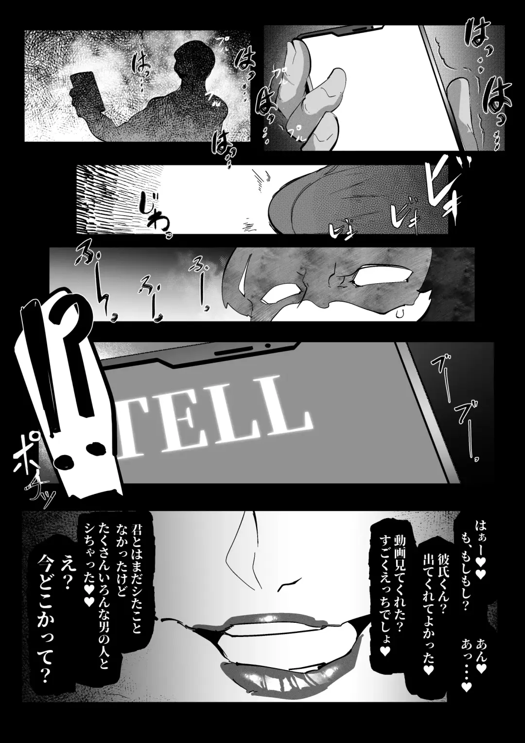 [Mr.way] 桜音紫陽花は寝取られる Fhentai - Page 6