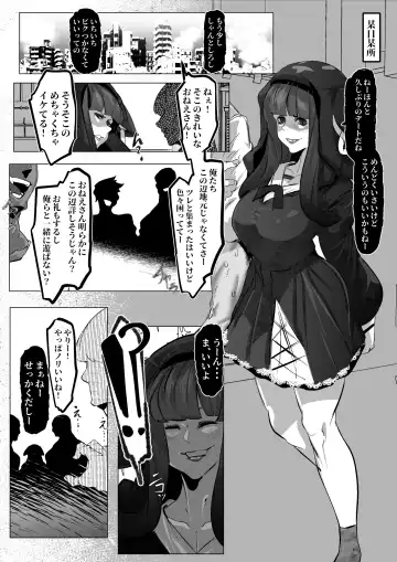 [Mr.way] 桜音紫陽花は寝取られる Fhentai.net - Page 2