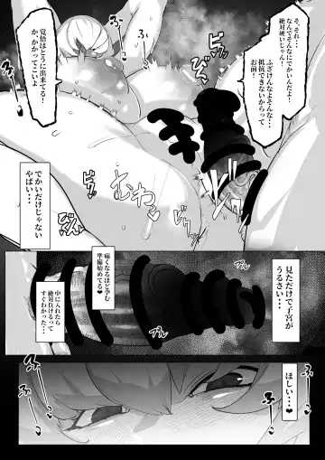 [Mr.way] クレマンティーヌのおっぱいをいじる話 Fhentai.net - Page 5