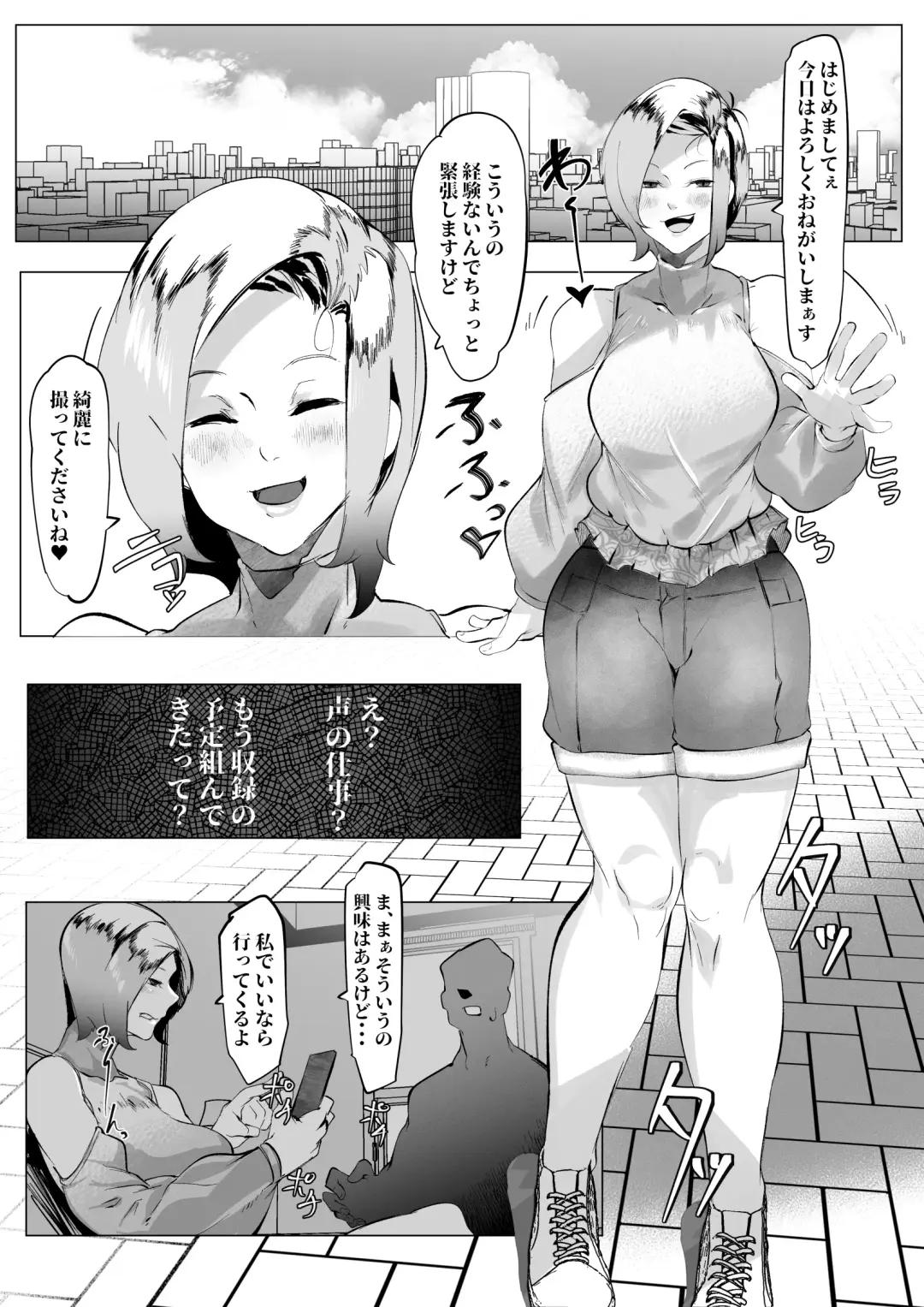 [Mr.way] 裏垢投稿している人妻が収録にでかけたら・・・ Fhentai.net - Page 2