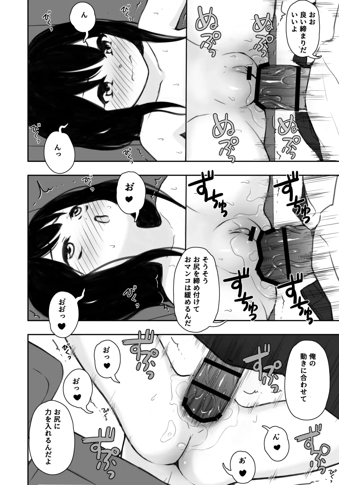 [Domo] Otonari-san no Ko ni Ichiman Yen Agetara Iroiro Yarasetekureta 4 Fhentai - Page 19
