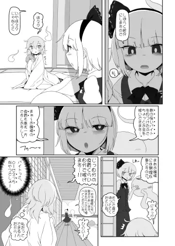 [Yassy] Yuyu Nakayoshi Fhentai.net - Page 4