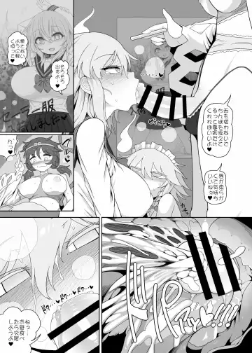 [Yassy] Yuyu Nakayoshi Fhentai.net - Page 20