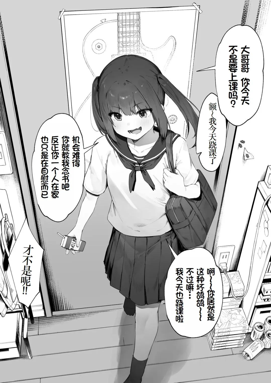 [Nigiri Usagi] Kizuite Hoshii Mesugaki Fhentai - Page 2