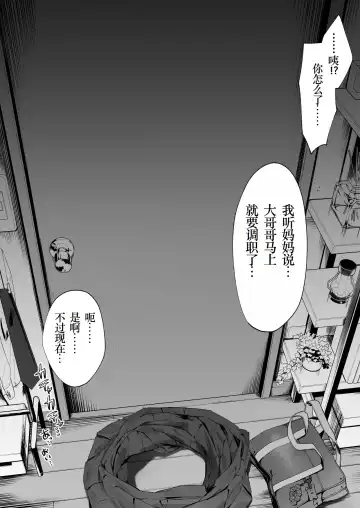 [Nigiri Usagi] Kizuite Hoshii Mesugaki Fhentai - Page 4