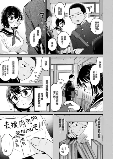 [Minami Fumika] Himitsu no Saikai - After the Party | 秘密的再會 Fhentai.net - Page 4