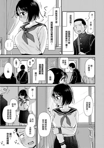 [Minami Fumika] Himitsu no Saikai - After the Party | 秘密的再會 Fhentai.net - Page 6