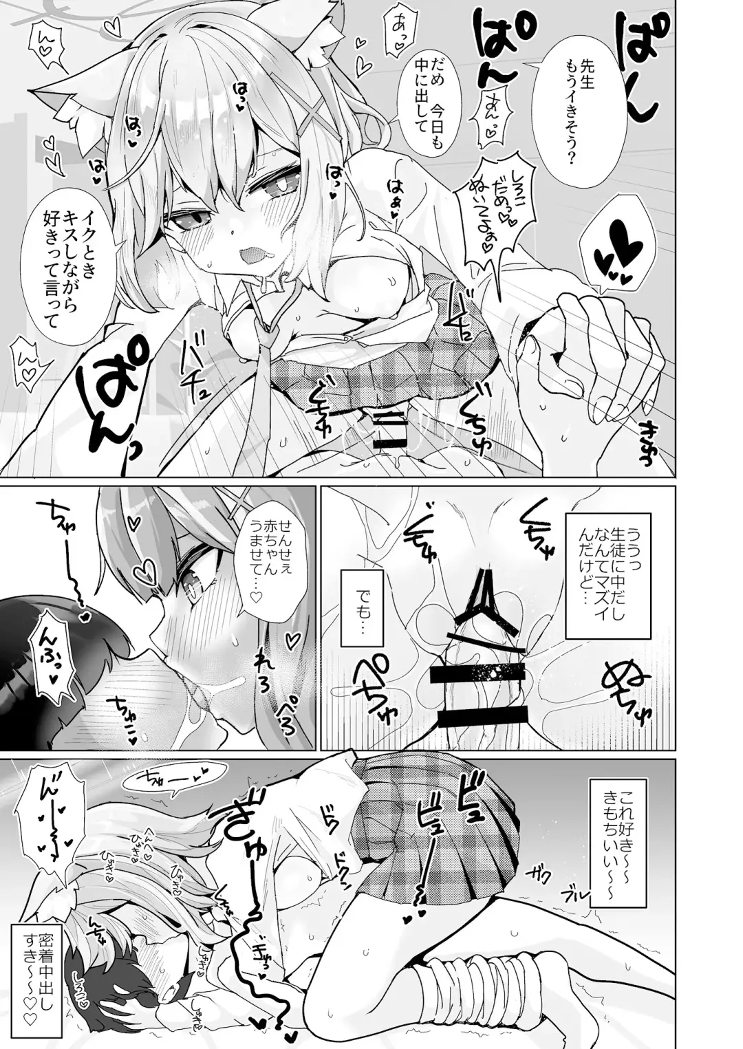 [Matetsu] N, Sensei, Watashi-tachi to Aka-chan o Tsukurubeki - Nn, Sensei, should get us pregnant Fhentai.net - Page 8