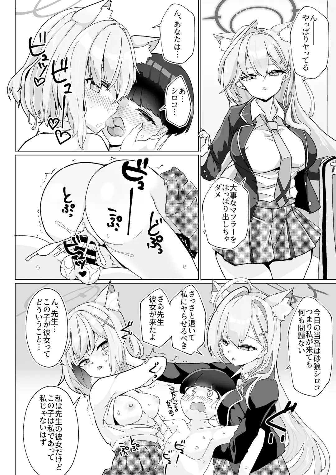 [Matetsu] N, Sensei, Watashi-tachi to Aka-chan o Tsukurubeki - Nn, Sensei, should get us pregnant Fhentai.net - Page 9