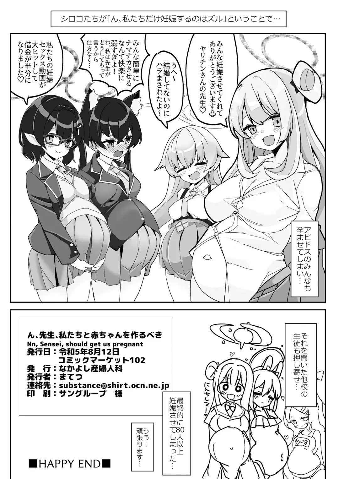 [Matetsu] N, Sensei, Watashi-tachi to Aka-chan o Tsukurubeki - Nn, Sensei, should get us pregnant Fhentai.net - Page 29