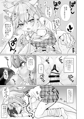 [Matetsu] N, Sensei, Watashi-tachi to Aka-chan o Tsukurubeki - Nn, Sensei, should get us pregnant Fhentai.net - Page 8