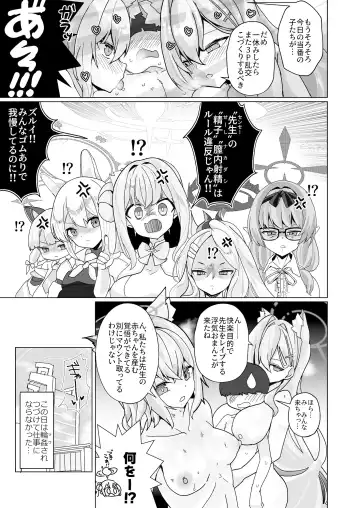 [Matetsu] N, Sensei, Watashi-tachi to Aka-chan o Tsukurubeki - Nn, Sensei, should get us pregnant Fhentai.net - Page 24