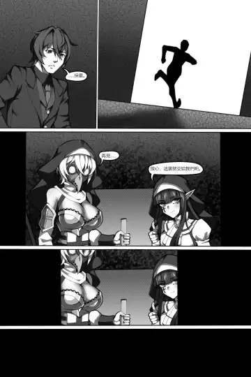 [Wushui] 濱蓮市第六章：以身殉道 Fhentai.net - Page 14