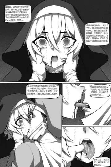 [Wushui] 濱蓮市第六章：以身殉道 Fhentai.net - Page 18