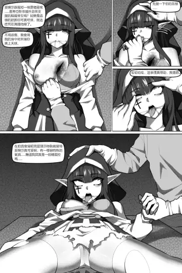 [Wushui] 濱蓮市第六章：以身殉道 Fhentai.net - Page 23