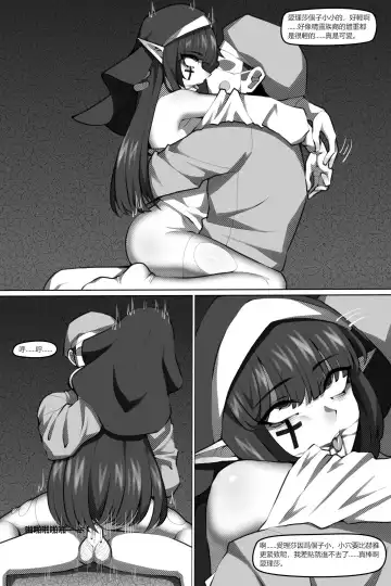 [Wushui] 濱蓮市第六章：以身殉道 Fhentai.net - Page 24