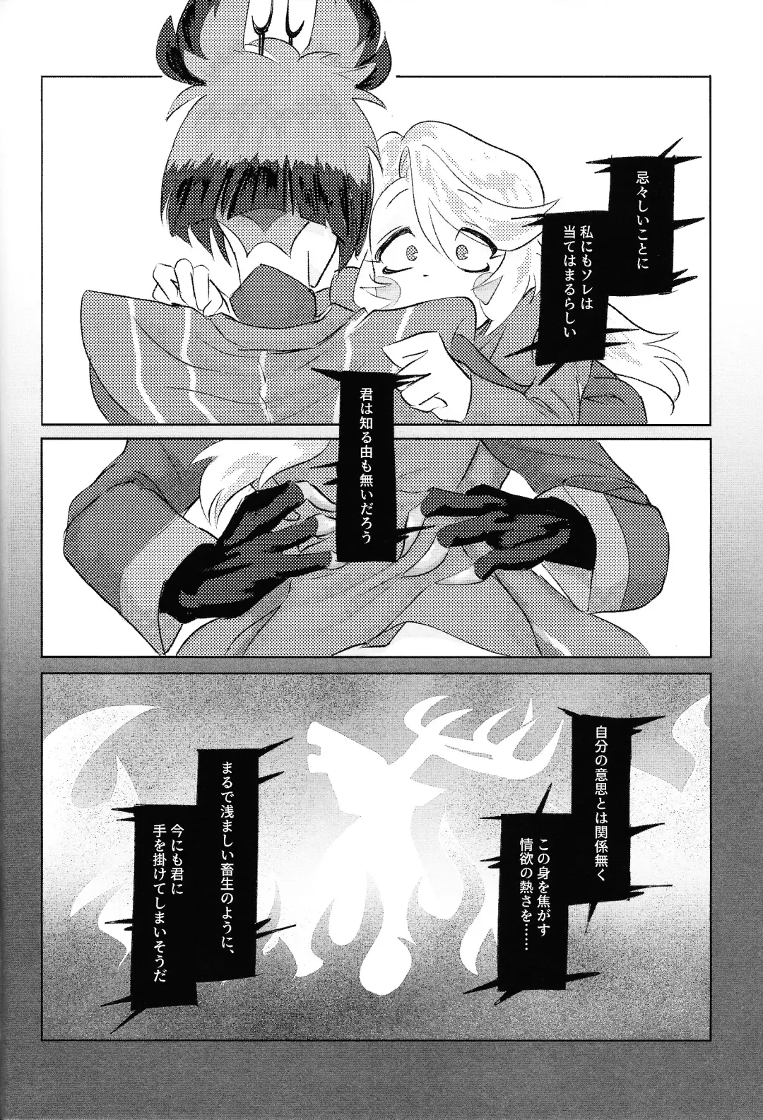 VS Libido Fhentai.net - Page 11