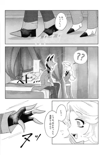 VS Libido Fhentai.net - Page 9