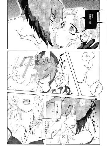 VS Libido Fhentai.net - Page 20