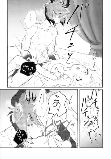 VS Libido Fhentai.net - Page 23