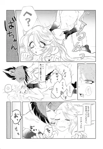 VS Libido Fhentai.net - Page 25