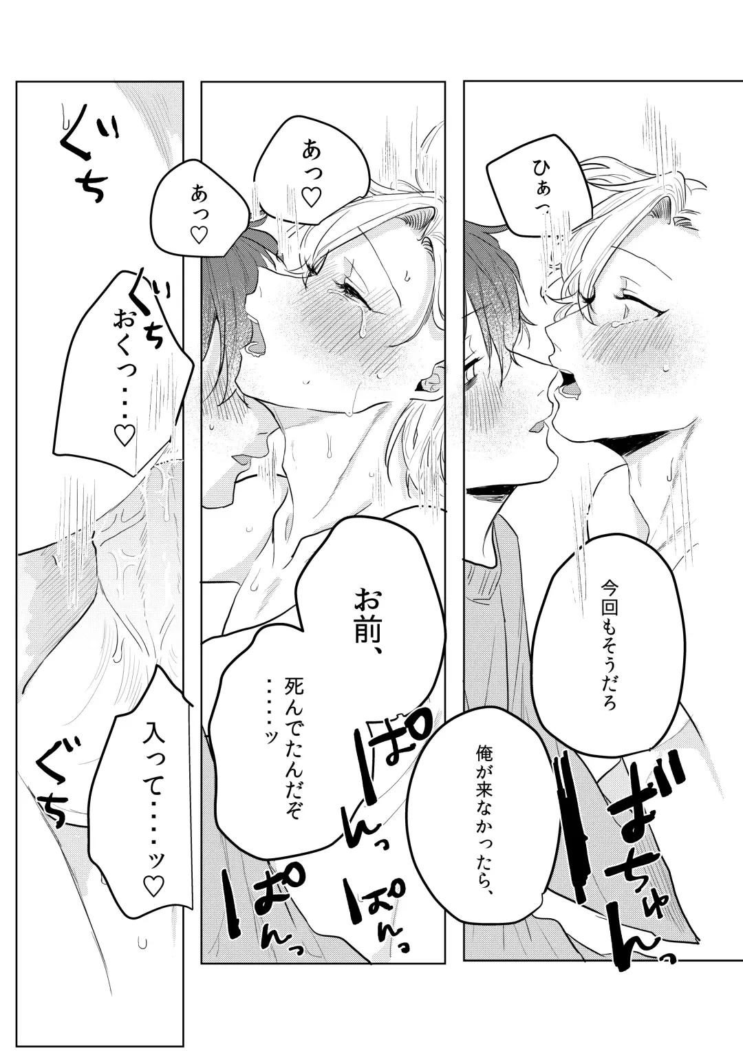 Kamisama, douka, orekara Hifumi o toranaide Fhentai.net - Page 35