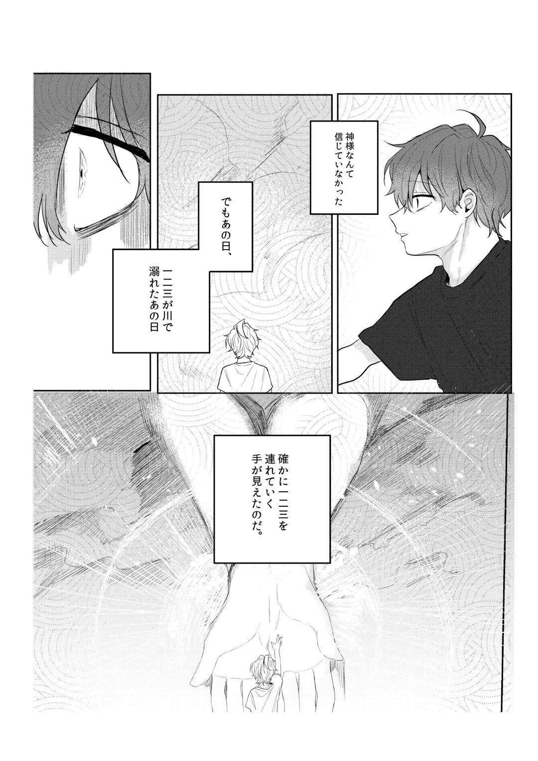 Kamisama, douka, orekara Hifumi o toranaide Fhentai.net - Page 42