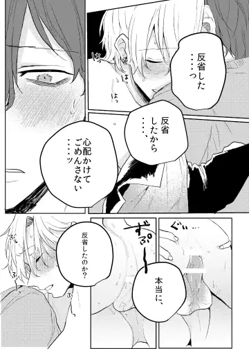 Kamisama, douka, orekara Hifumi o toranaide Fhentai.net - Page 29