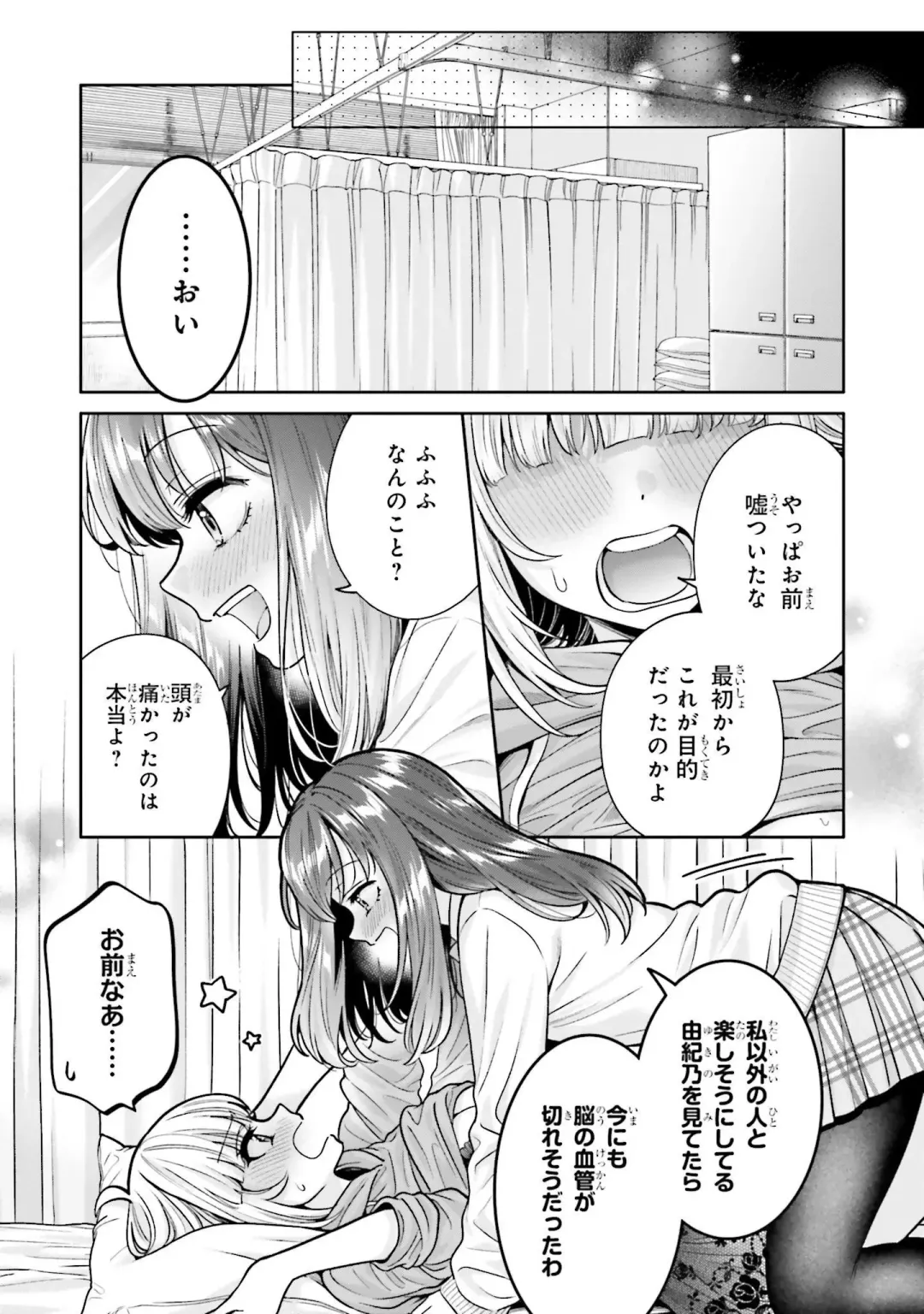 [Yakinikuteishoku] Boku dake no Kimi Fhentai - Page 3