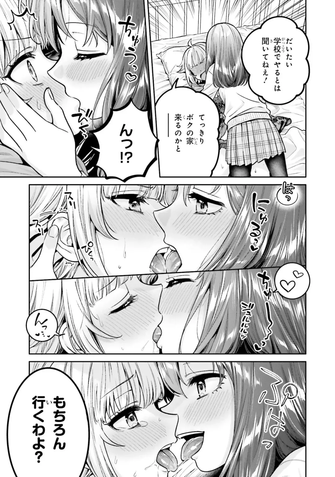 [Yakinikuteishoku] Boku dake no Kimi Fhentai - Page 5
