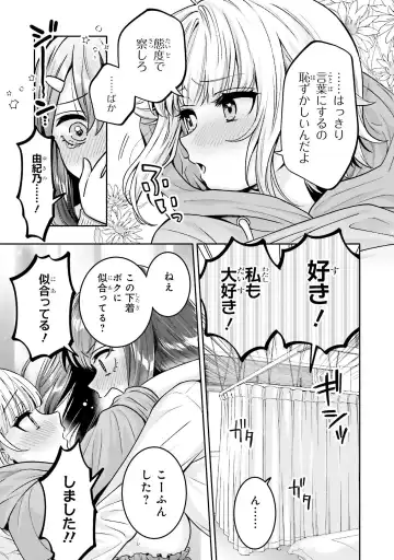 [Yakinikuteishoku] Boku dake no Kimi Fhentai - Page 15