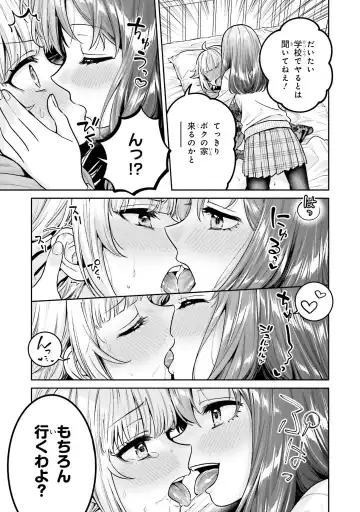 [Yakinikuteishoku] Boku dake no Kimi Fhentai - Page 5