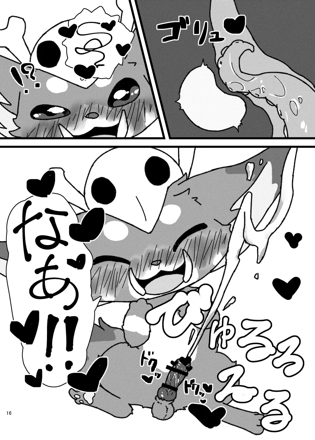 waruimanathi326 - Gnar-chan 0/7/0 ♥ Fhentai.net - Page 15